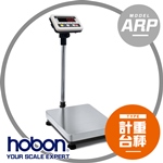 【hobon 電子秤】  ARP-II 高精度電子計重台秤