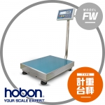 【hobon 電子秤】 FW系列計重台秤