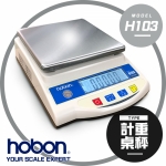 hobon H103高精度計重秤