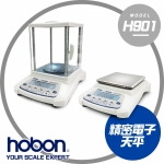 【hobon 電子秤】 H901專業型高精密電子天平